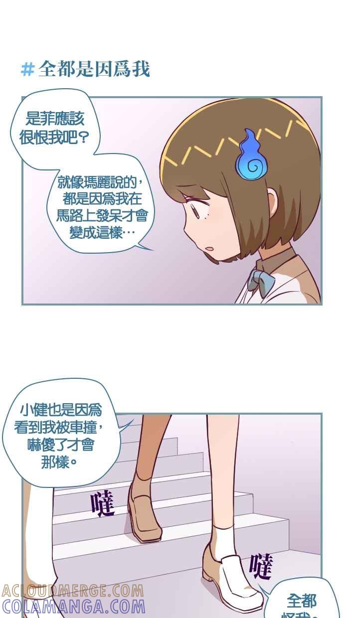 重佛高中历险记 [第118话] 原因 第25页