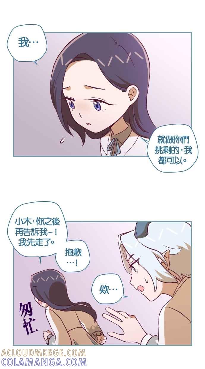 重佛高中历险记 [第118话] 原因 第23页