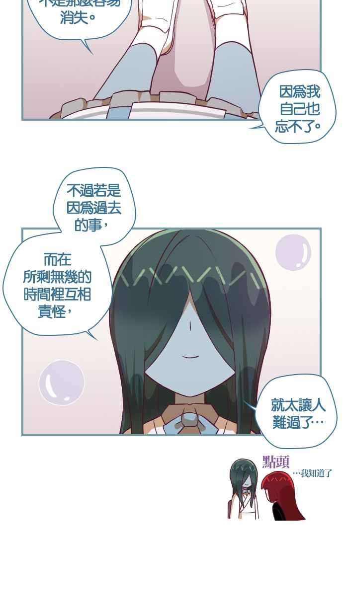 重佛高中历险记 [第118话] 原因 第16页