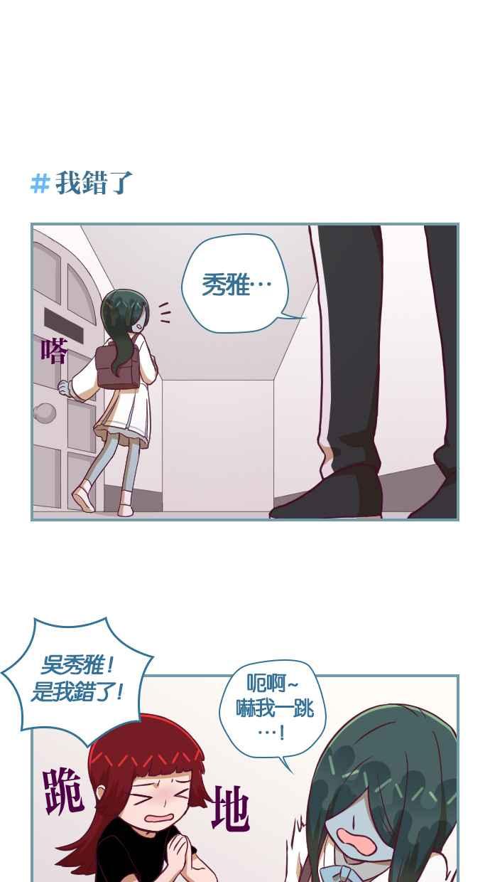 重佛高中历险记 [第118话] 原因 第12页