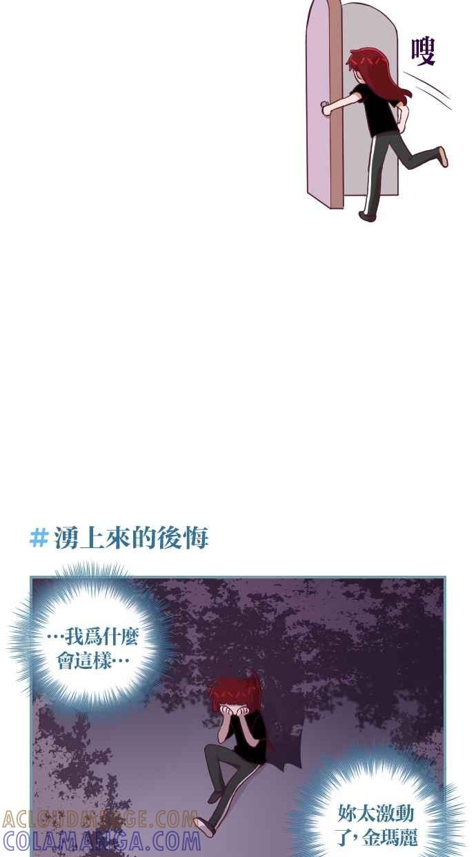 重佛高中历险记 [第118话] 原因 第9页