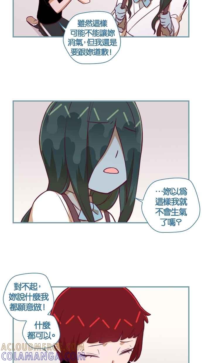 重佛高中历险记 [第118话] 原因 第13页