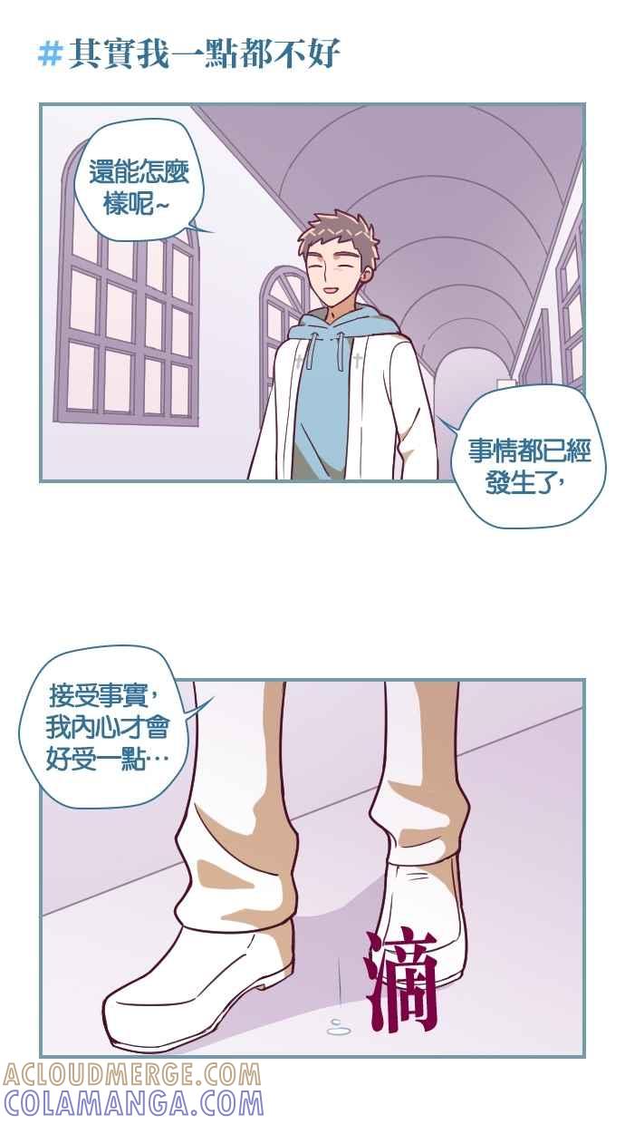 重佛高中历险记 [第119话] 治疗的时间 第7页