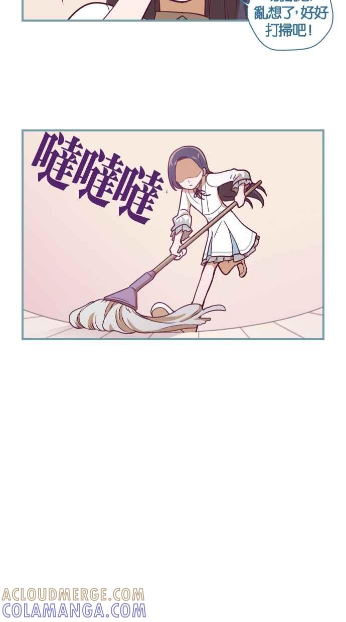重佛高中历险记 [第119话] 治疗的时间 第11页