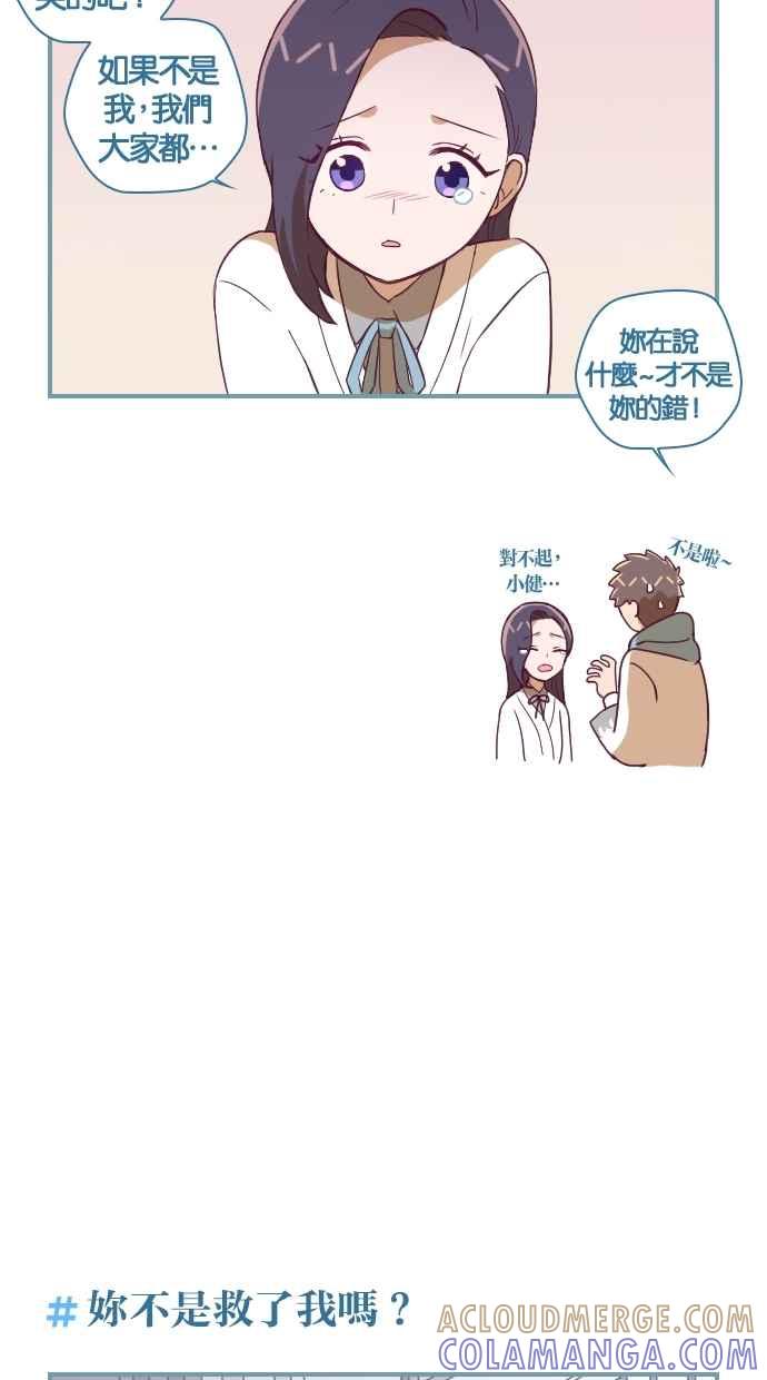 重佛高中历险记 [第119话] 治疗的时间 第19页