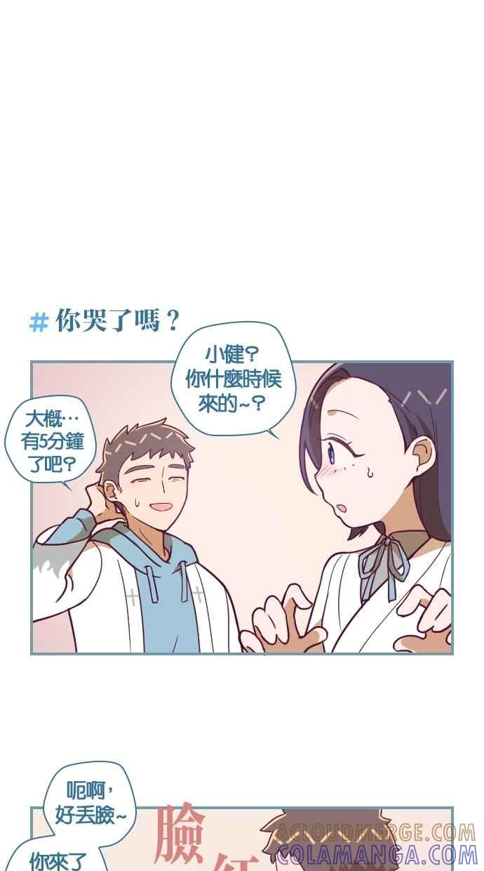 重佛高中历险记 [第119话] 治疗的时间 第17页