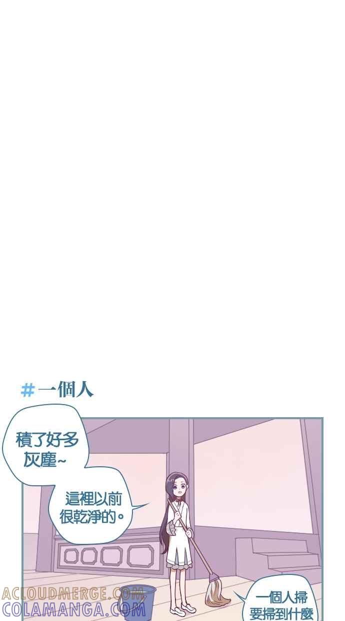 重佛高中历险记 [第119话] 治疗的时间 第9页