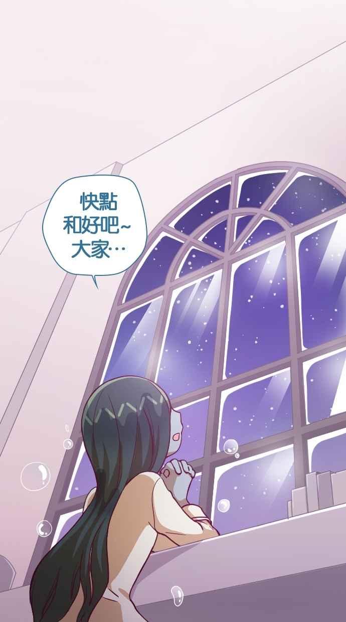 重佛高中历险记 [第119话] 治疗的时间 第24页
