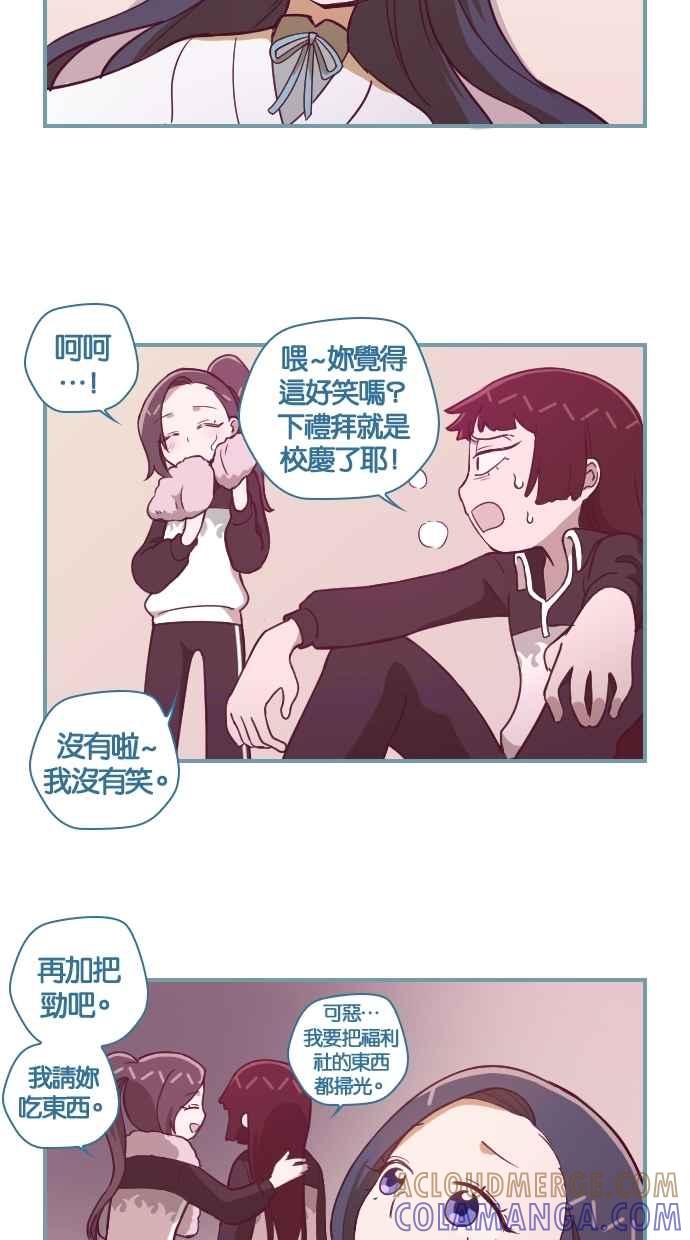 重佛高中历险记 [第119话] 治疗的时间 第13页