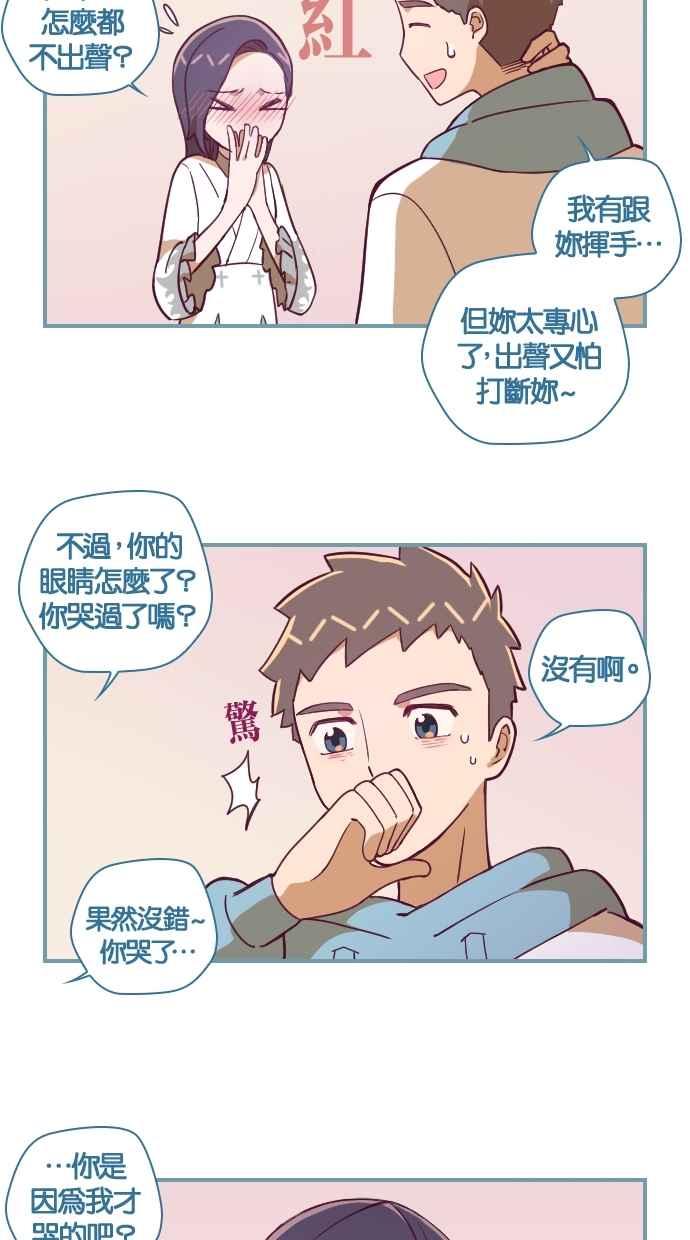 重佛高中历险记 [第119话] 治疗的时间 第18页