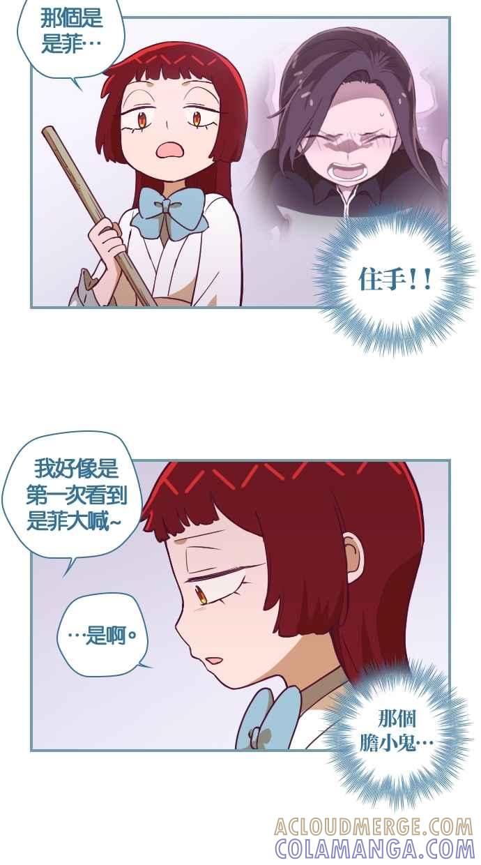 重佛高中历险记 [第119话] 治疗的时间 第21页