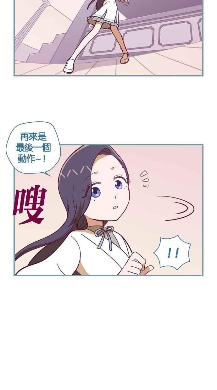 重佛高中历险记 [第119话] 治疗的时间 第16页