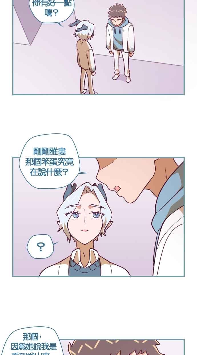 重佛高中历险记 [第119话] 治疗的时间 第2页