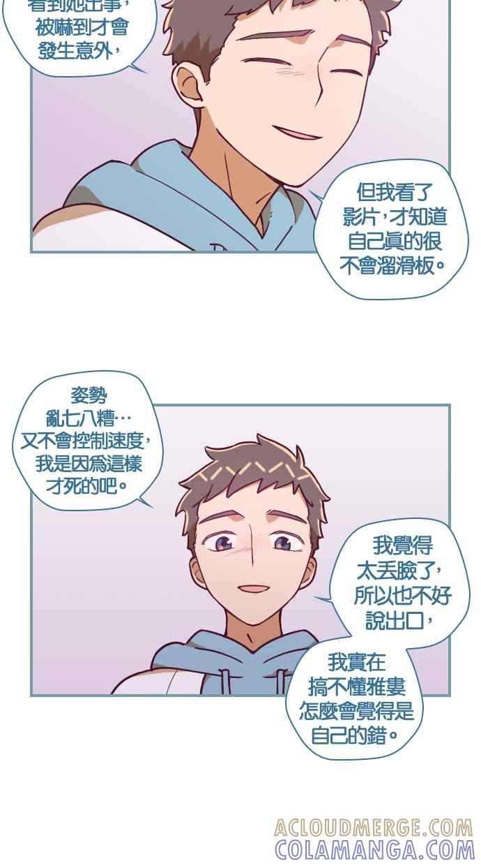 重佛高中历险记 [第119话] 治疗的时间 第3页