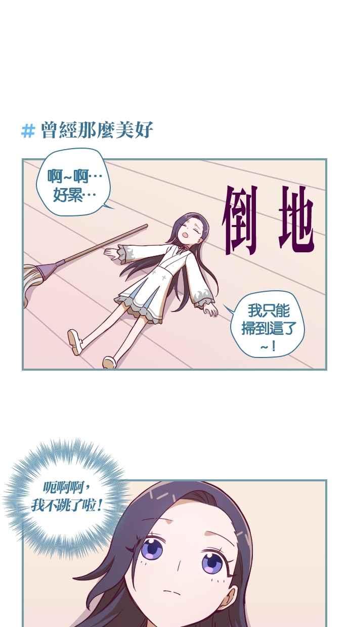 重佛高中历险记 [第119话] 治疗的时间 第12页