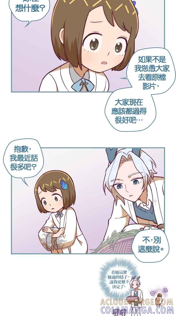 重佛高中历险记 [第120话] 如果不成佛 第3页