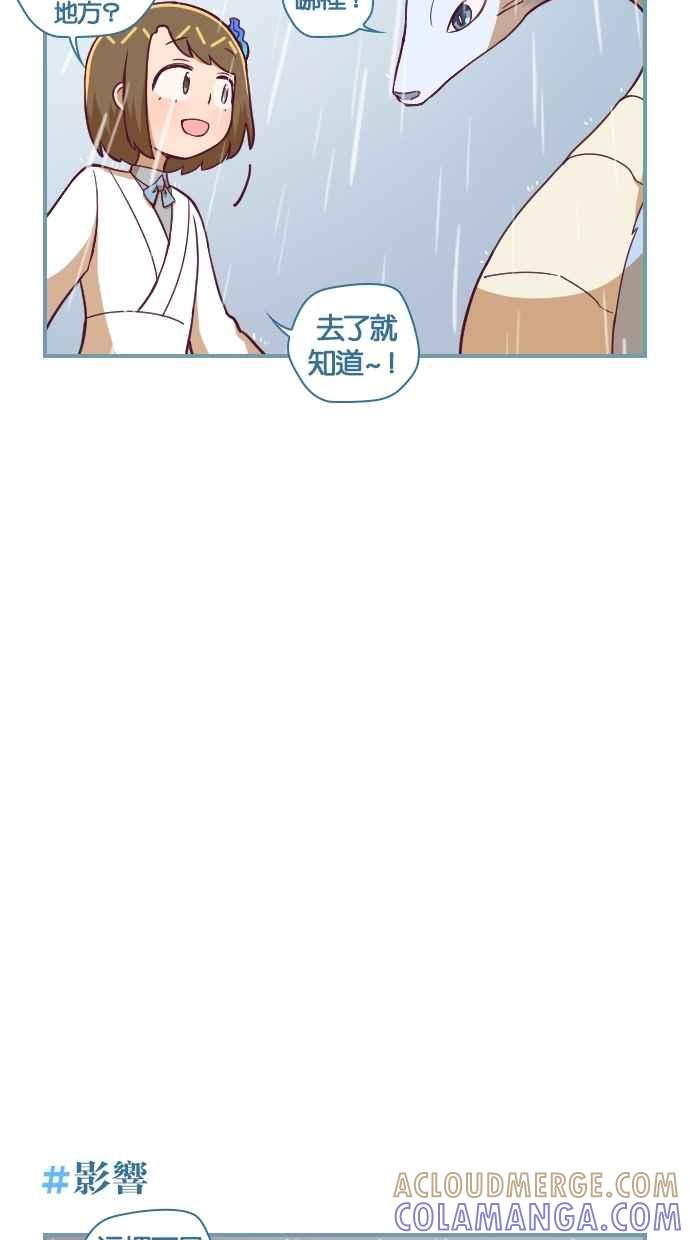 重佛高中历险记 [第120话] 如果不成佛 第19页