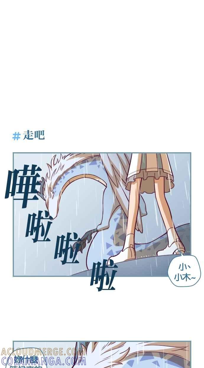 重佛高中历险记 [第120话] 如果不成佛 第17页