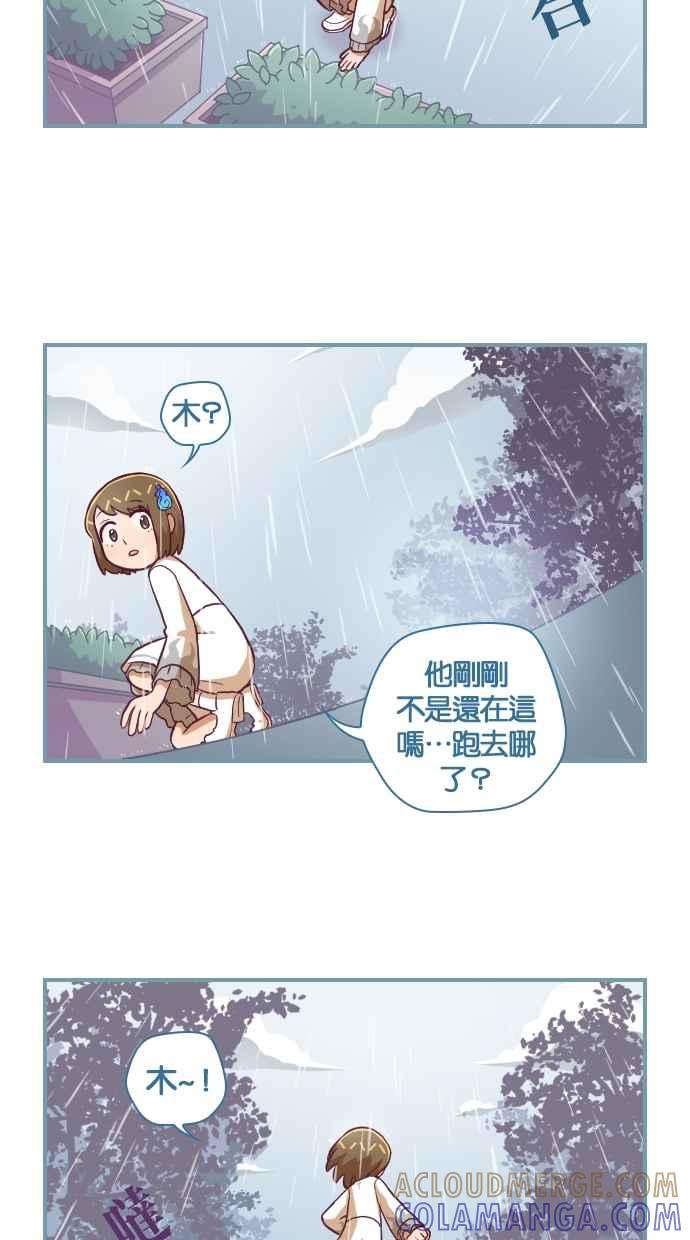 重佛高中历险记 [第120话] 如果不成佛 第13页