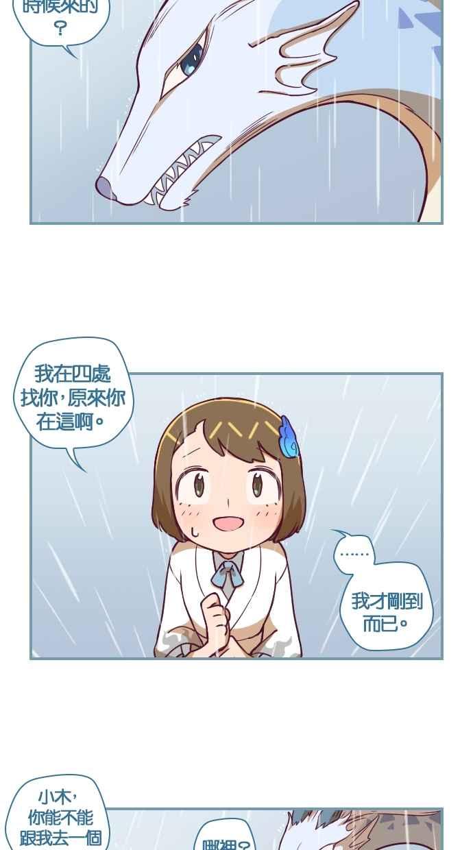 重佛高中历险记 [第120话] 如果不成佛 第18页