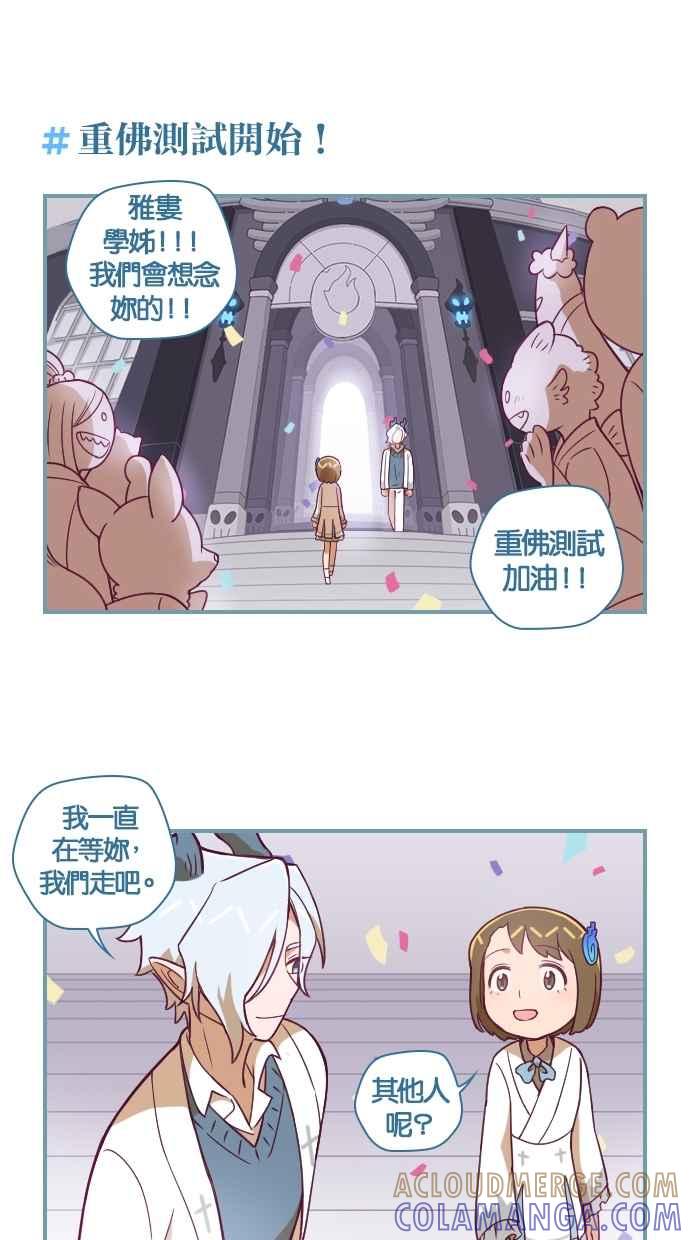 重佛高中历险记 [第121话] 希望你们幸福 第25页