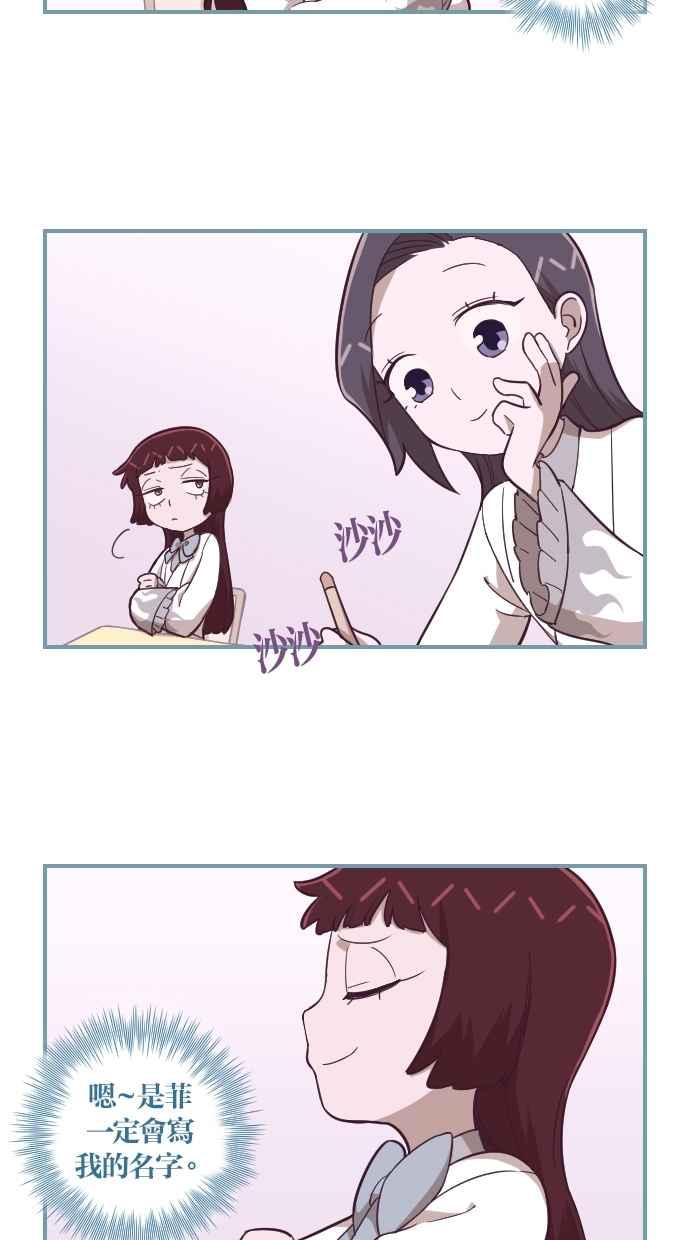 重佛高中历险记 [第121话] 希望你们幸福 第10页