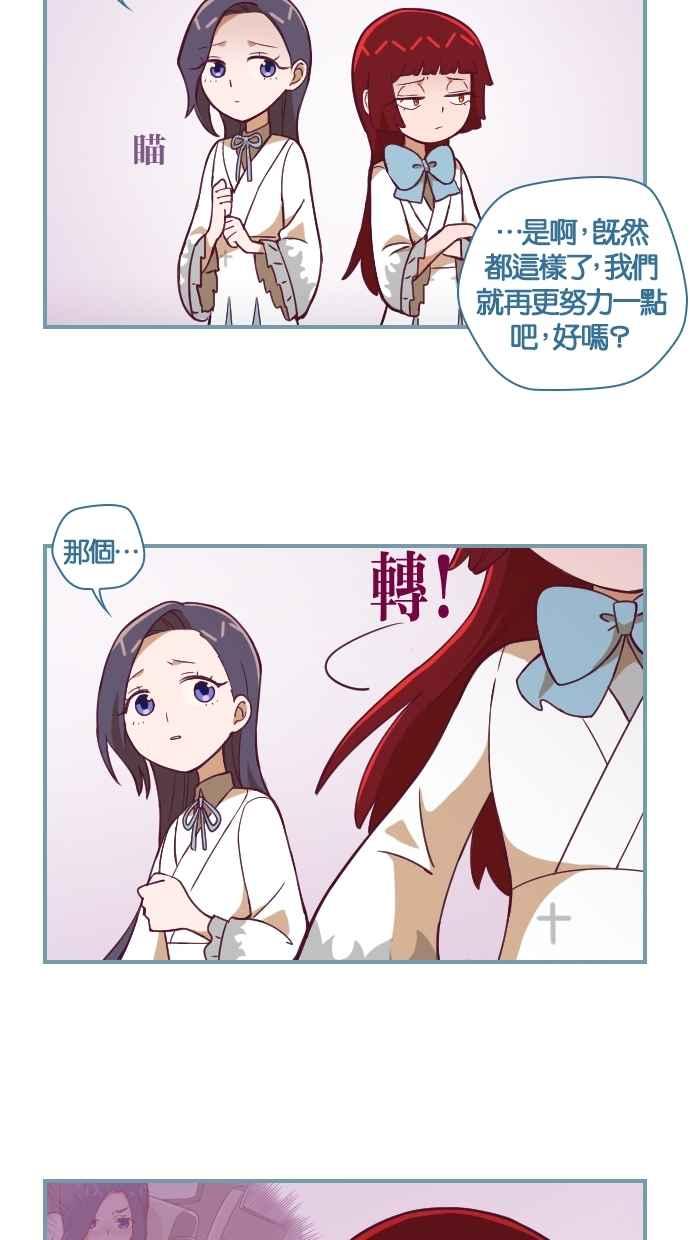 重佛高中历险记 [第121话] 希望你们幸福 第18页