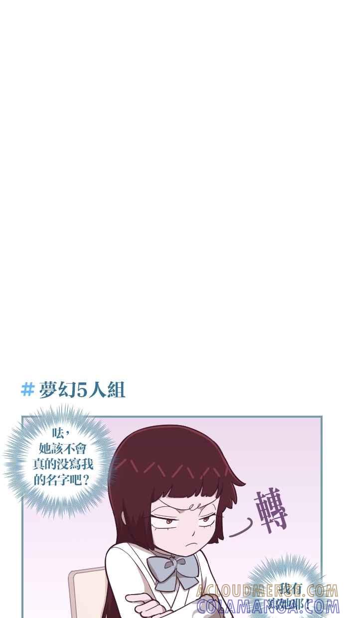 重佛高中历险记 [第121话] 希望你们幸福 第9页