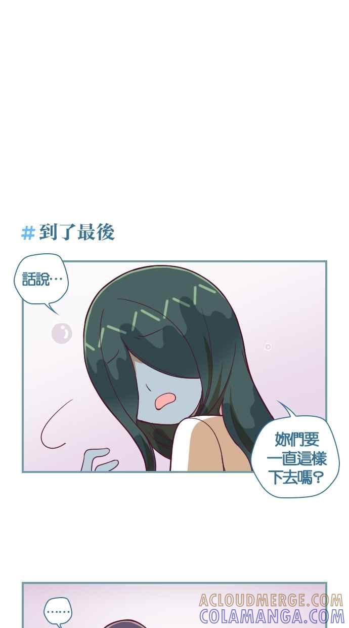 重佛高中历险记 [第121话] 希望你们幸福 第17页