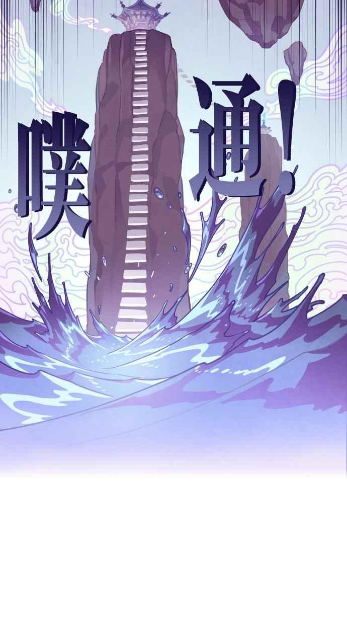 重佛高中历险记 [第122话] 团体考验(1) 第54页