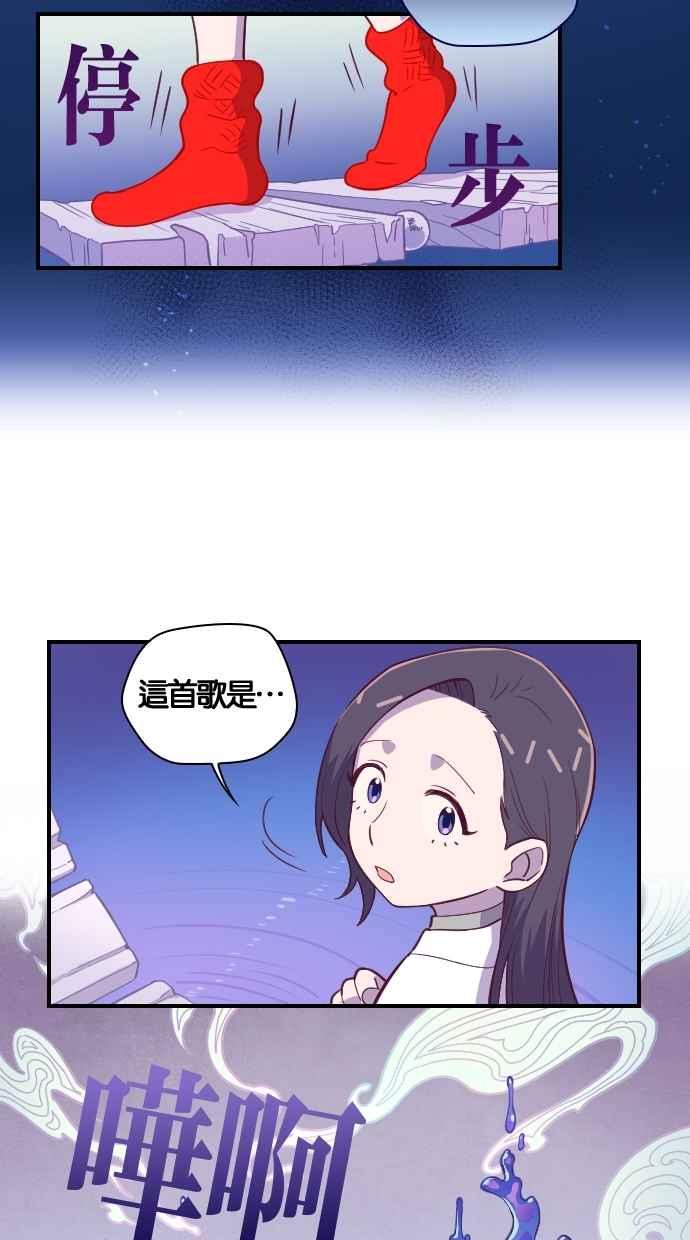 重佛高中历险记 [第122话] 团体考验(1) 第42页