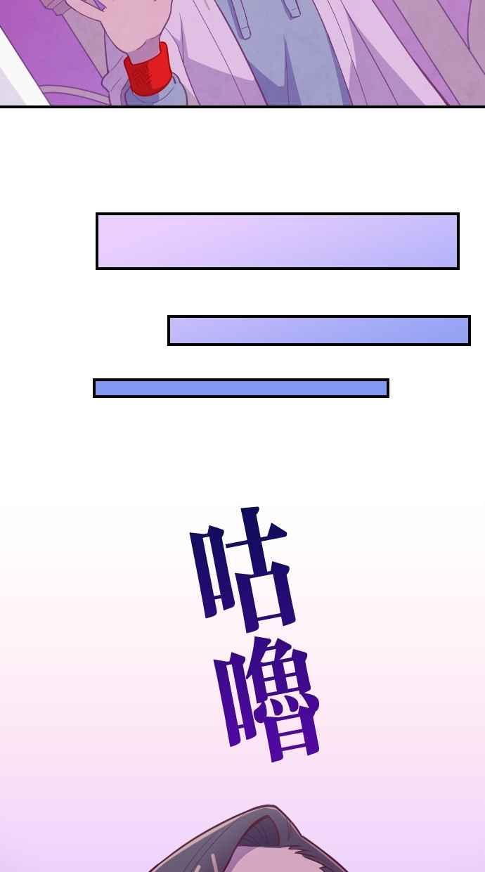 重佛高中历险记 [第122话] 团体考验(1) 第38页