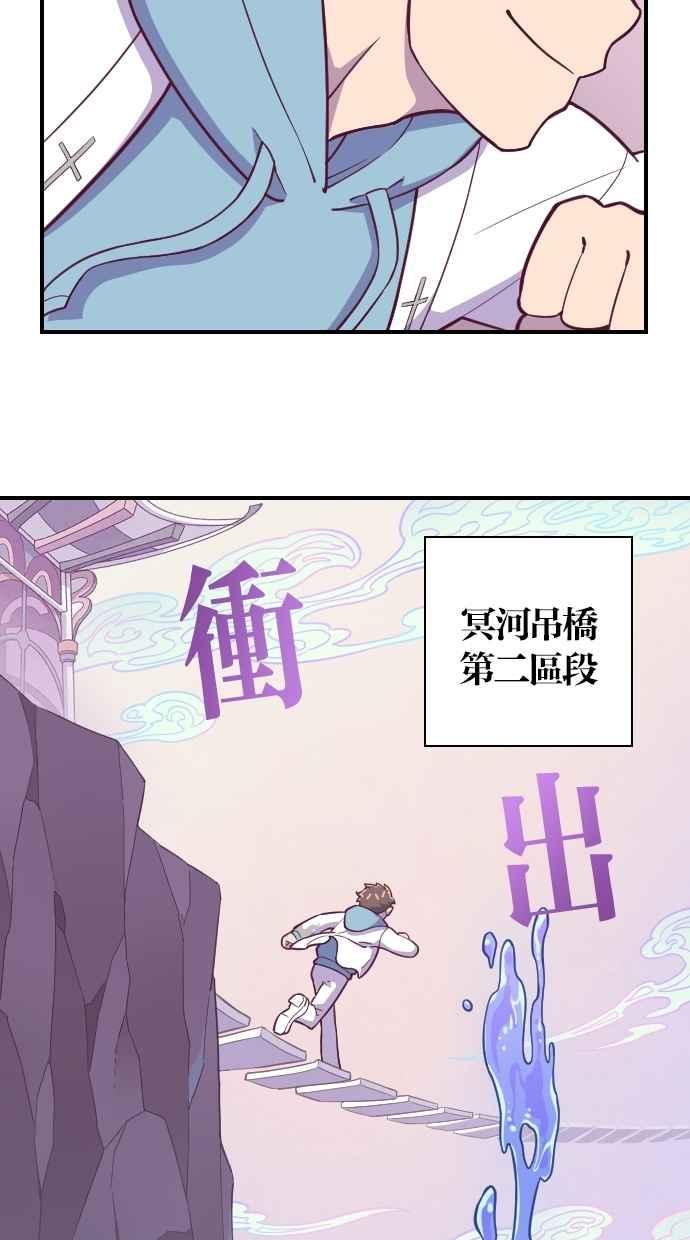 重佛高中历险记 [第122话] 团体考验(1) 第32页