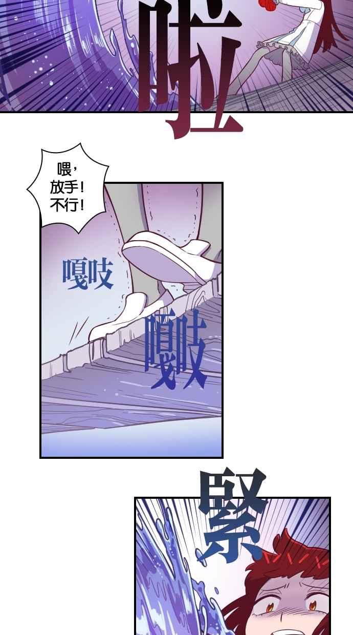 重佛高中历险记 [第123话] 团体考验(2) 第38页