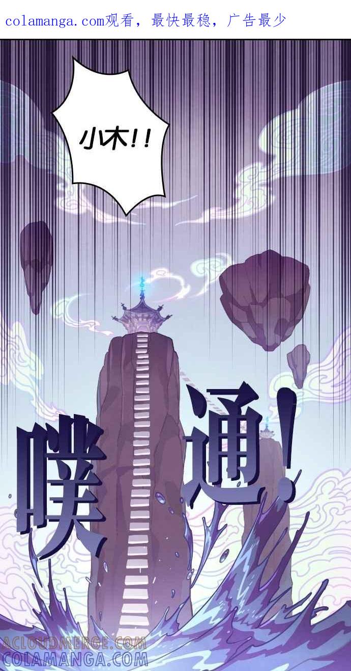 重佛高中历险记 [第123话] 团体考验(2) 第1页