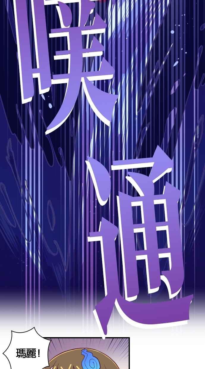 重佛高中历险记 [第123话] 团体考验(2) 第42页