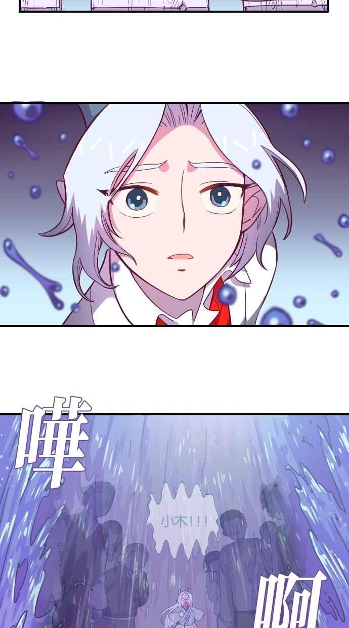重佛高中历险记 [第123话] 团体考验(2) 第11页