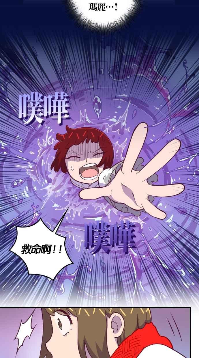 重佛高中历险记 [第123话] 团体考验(2) 第47页