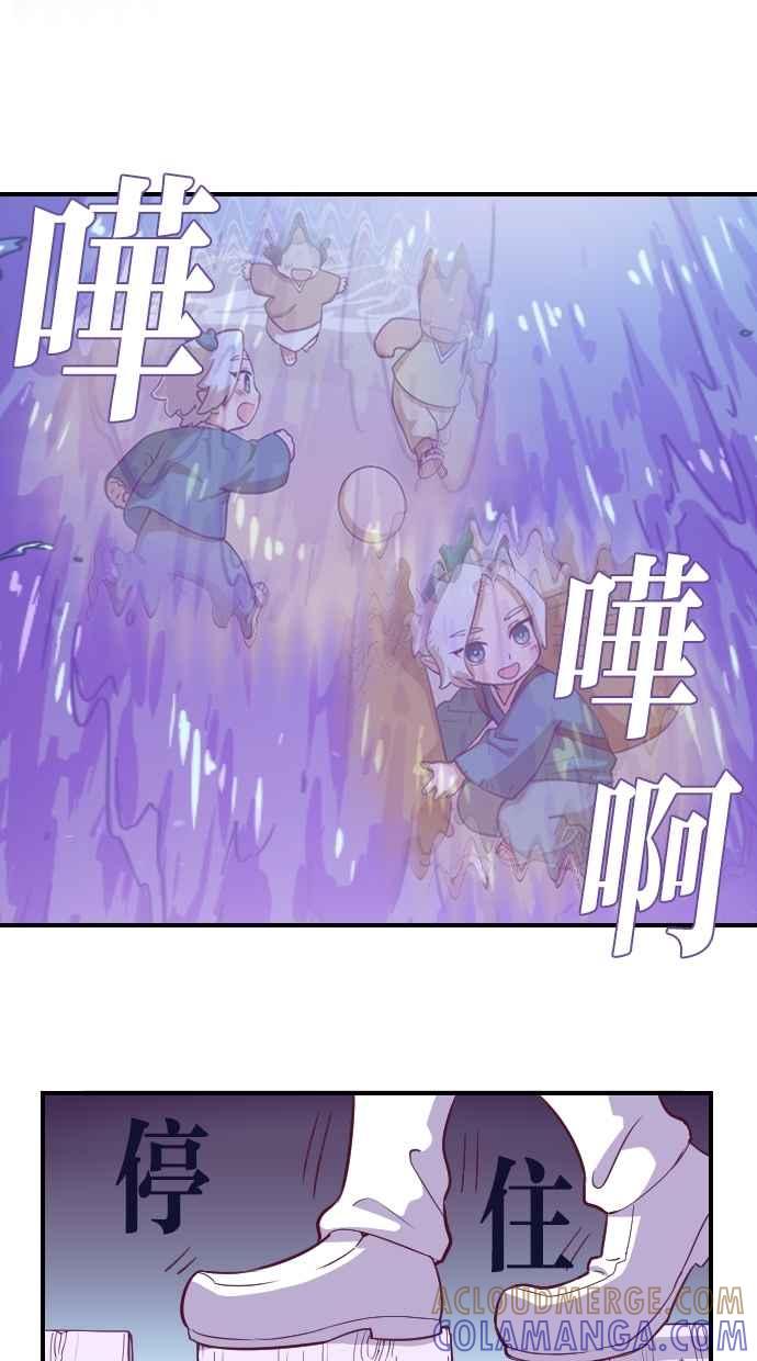 重佛高中历险记 [第123话] 团体考验(2) 第10页