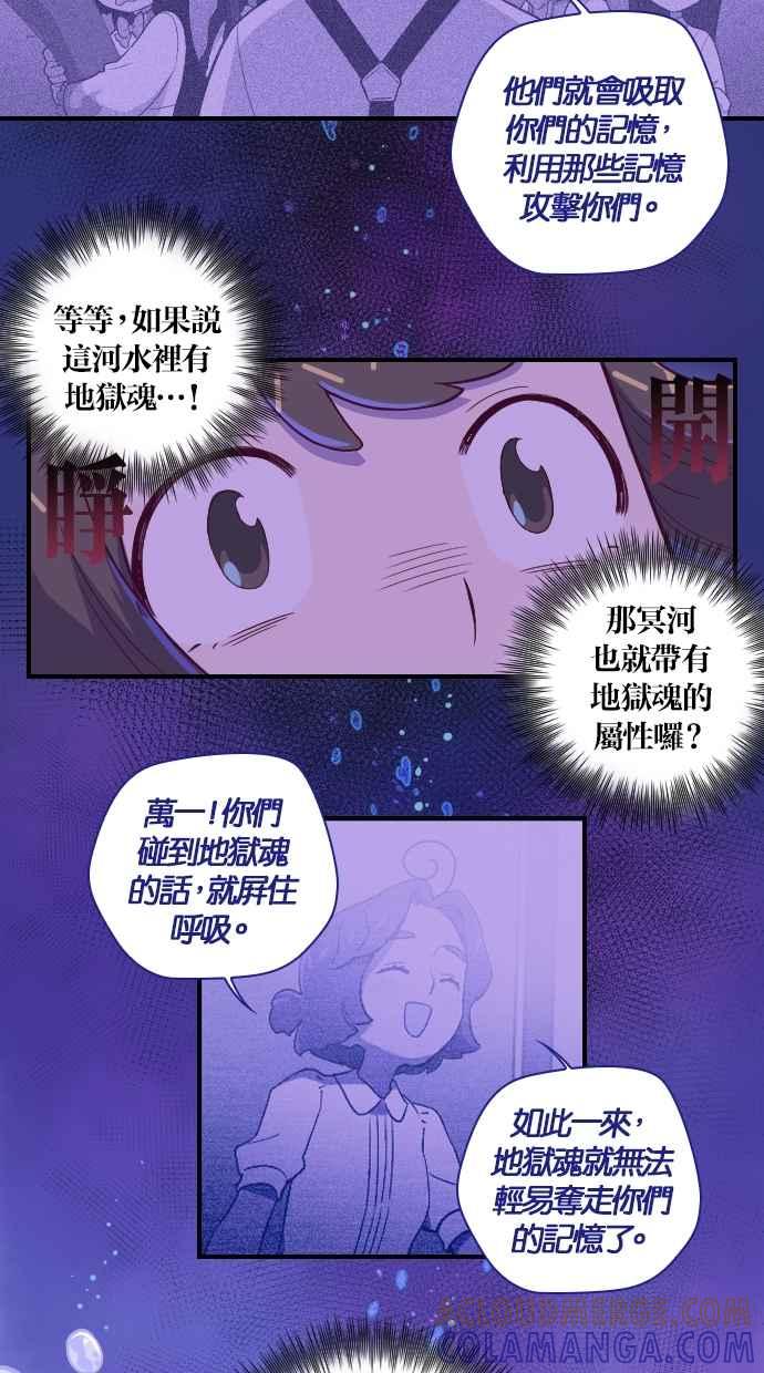 重佛高中历险记 [第123话] 团体考验(2) 第55页