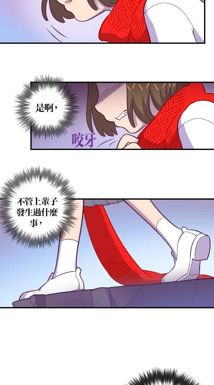 重佛高中历险记 [第123话] 团体考验(2) 第48页