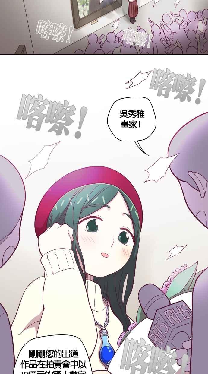 重佛高中历险记 [第124话] 重生体验(1) 第38页