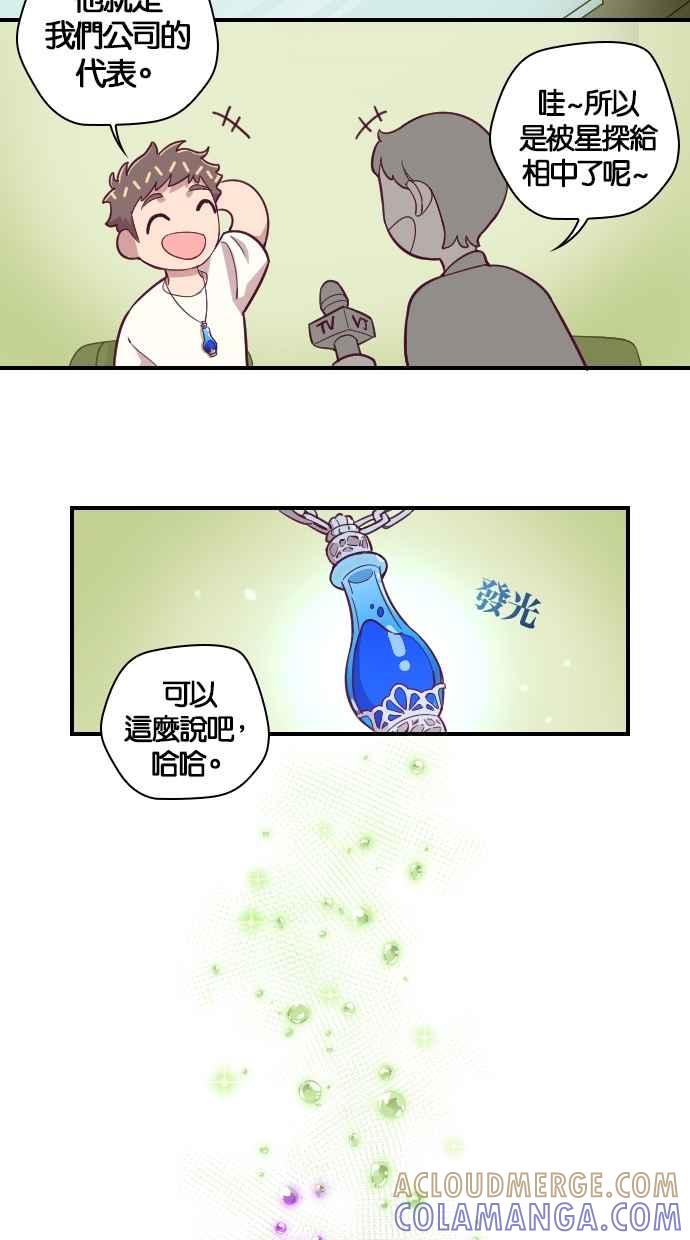重佛高中历险记 [第124话] 重生体验(1) 第43页