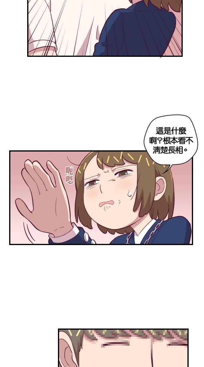 重佛高中历险记 [第124话] 重生体验(1) 第51页