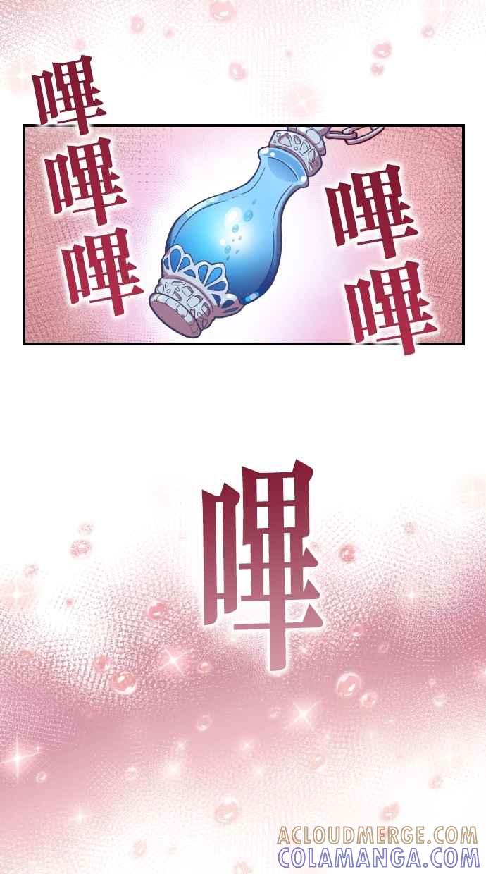 重佛高中历险记 [第125话] 重生体验(2) 第19页