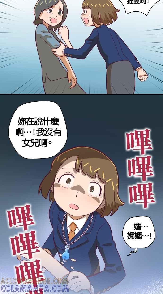 重佛高中历险记 [第125话] 重生体验(2) 第13页