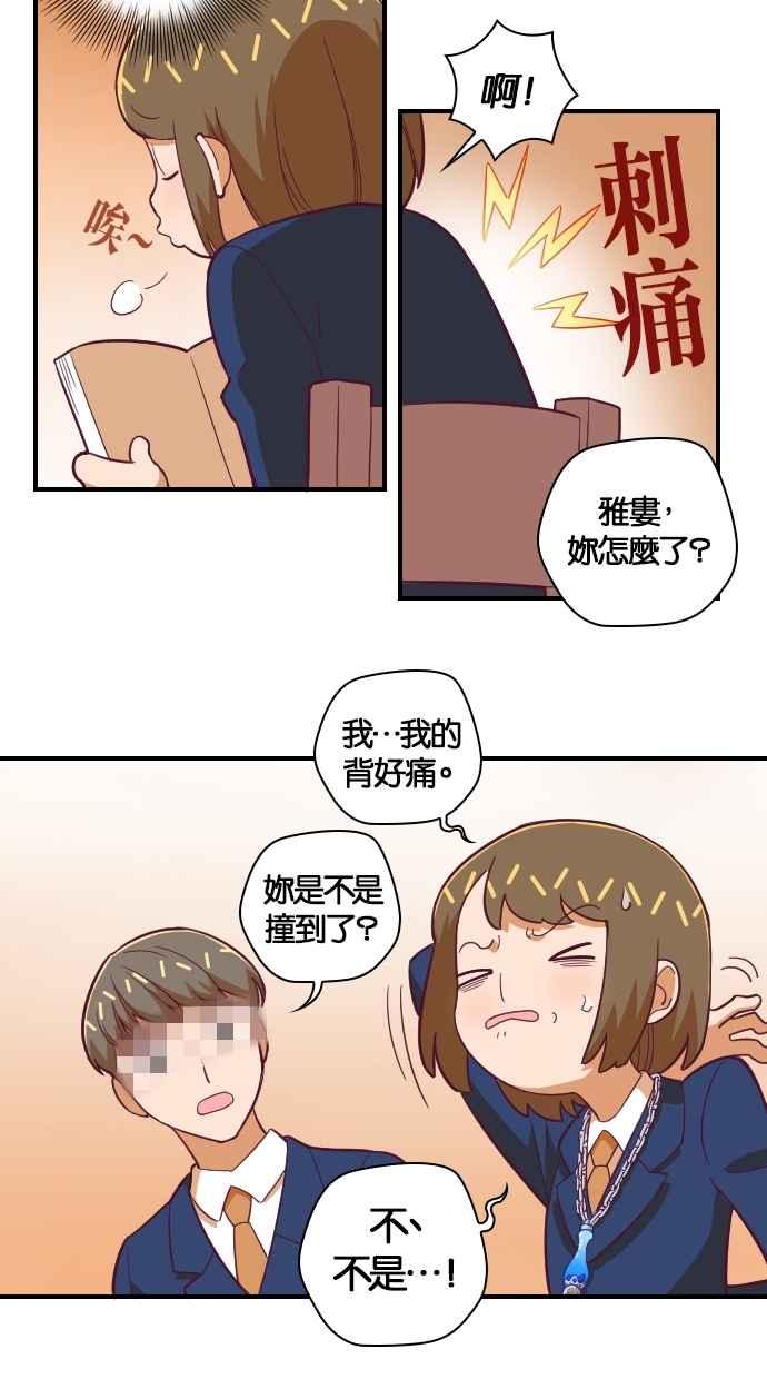 重佛高中历险记 [第125话] 重生体验(2) 第8页