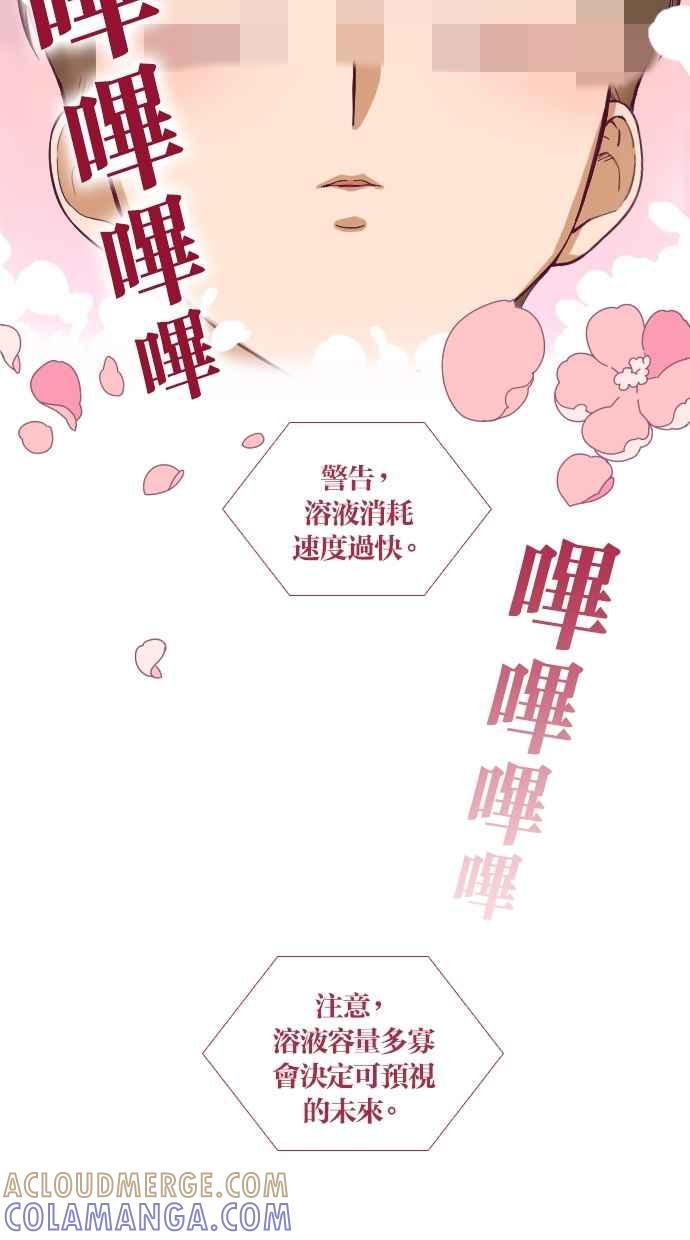 重佛高中历险记 [第125话] 重生体验(2) 第4页