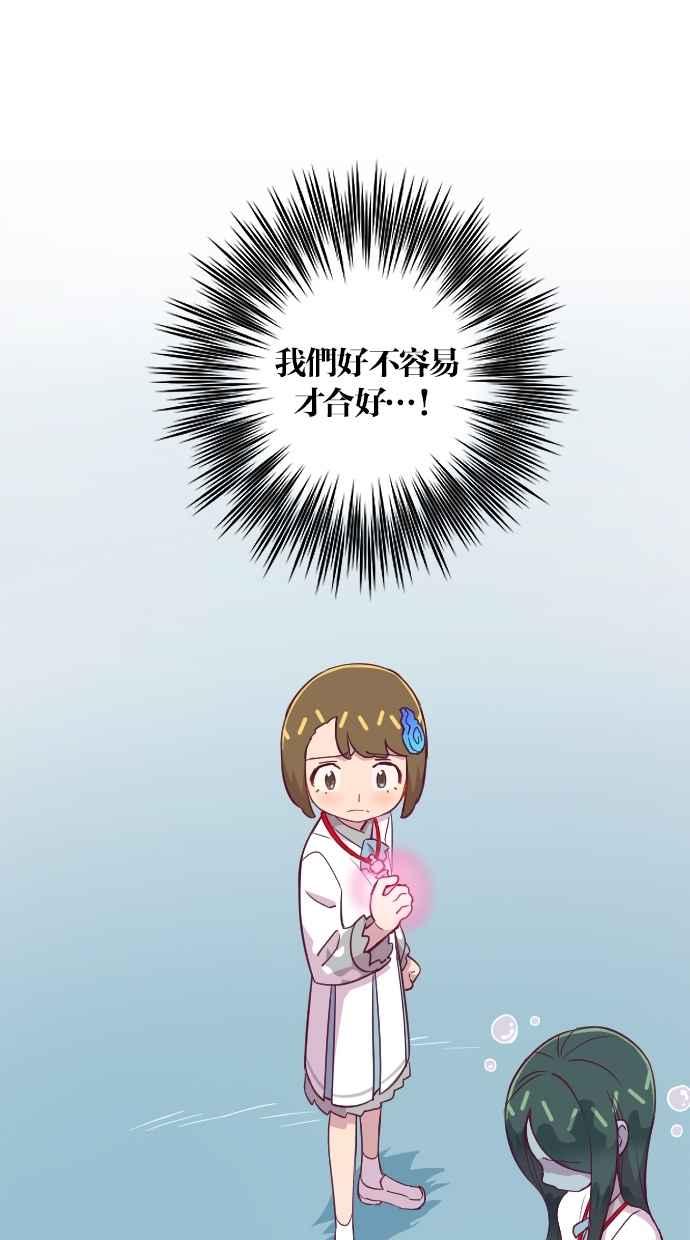 重佛高中历险记 [第125话] 重生体验(2) 第48页
