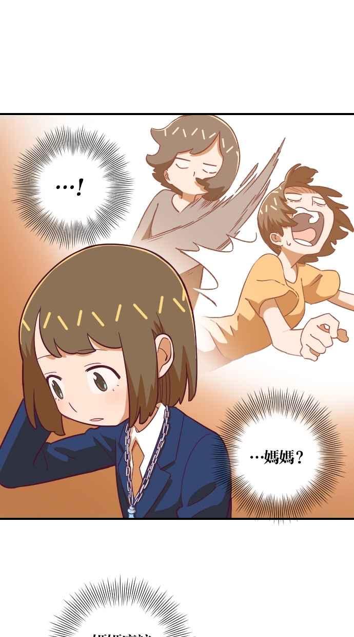 重佛高中历险记 [第125话] 重生体验(2) 第9页